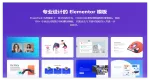 PowerPack Elements Pro 2.12.9 开心版 为 elementor 页面构建器设置的自定义插件