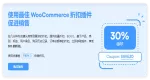 WooCommerce BOGO 5.8.2 买一送一折扣插件