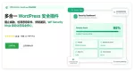 Security Ninja (Premium) 5.260 安全忍者高级版 多合一 WordPress 安全插件