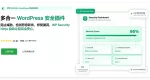 Security Ninja (Premium) 5.260 安全忍者高级版 多合一 WordPress 安全插件
