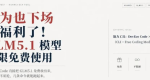 华为DevEco Code免费开放GLM-5.1：不限额度，npm安装即用