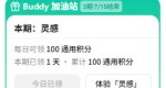 WorkBuddy保姆级入门教程 - 零基础上手（上篇）