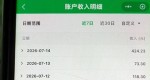 喂饭教程：公众号贴图个人赚钱升级版
