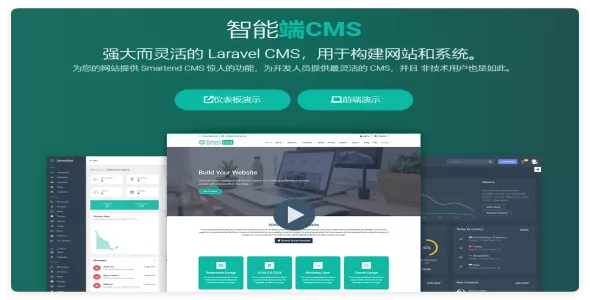 SmartEnd CMS 管理系统，带有前端和 API，开心版 10.0.4