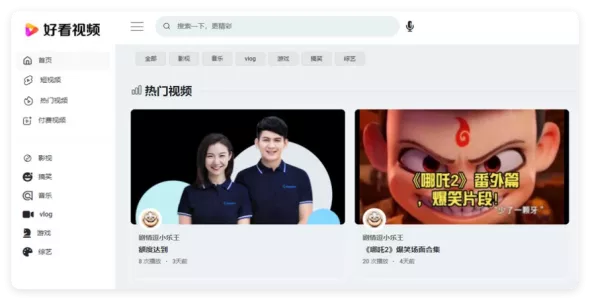 内容创作付费视频互动源码仿百度好看视频无限制全开源无加密可运营（已汉化）
