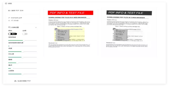 Docker 搭建让 pdf 变扫描版的程序