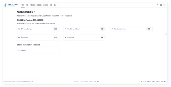 Docker 搭建代码检测工具 Sonarqube