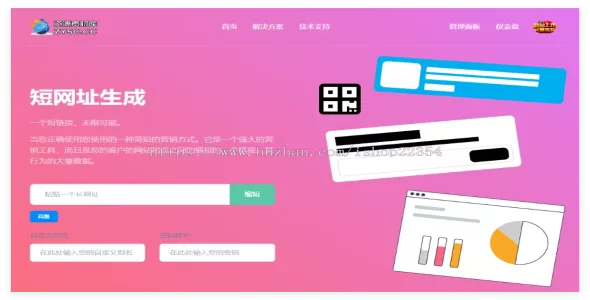 短网址短链接生成源码，防风防虹可以自定义转跳页面和生成各种样式二维码（已汉化）