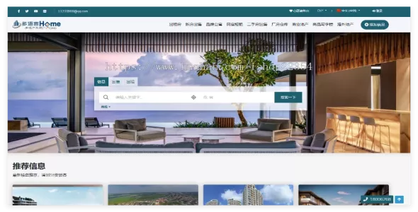 多语言 房屋出租楼盘销售网站CMS系统 适合房产中介和房地产公司海外运营Laravel框架（已汉化）