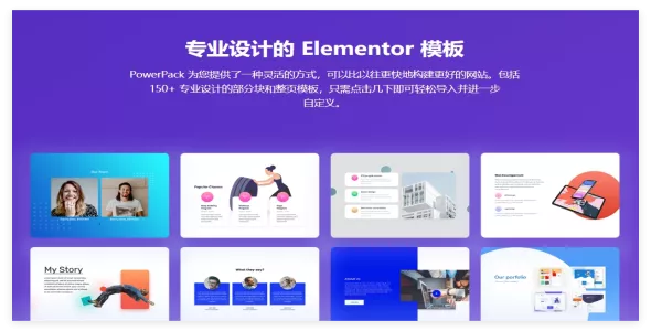 PowerPack Elements Pro 2.12.9 开心版 为 elementor 页面构建器设置的自定义插件
