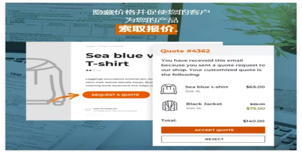 YITH WooCommerce 请求报价高级版 4.36.0 开心版