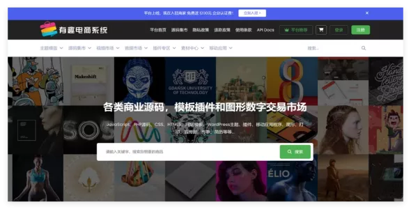 源码交易平台 虚拟交易平台 源码、图像、音视频 数字交易平台/支持xn货币交易提现（已汉化）