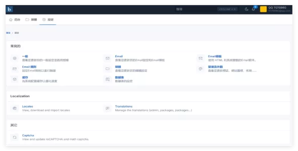 有趣轻量化云盘-自存储文件管理器和云存储免授权全开源可运营（已汉化）