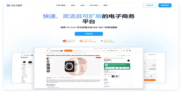 CS-Cart 多商户线上商城源码 开心版 4.18.4