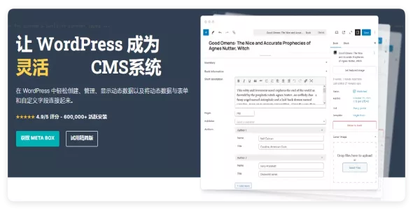 Meta Box 5.10.13 + AIO 3.3.2 + Builder 5.1.2 – 动态 WordPress 框架插件