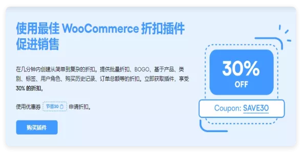 WooCommerce BOGO 5.8.2 买一送一折扣插件