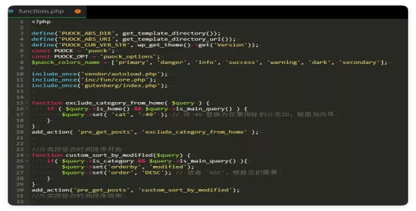 修改PUOCK主题 分类默认排序和首页排除分类