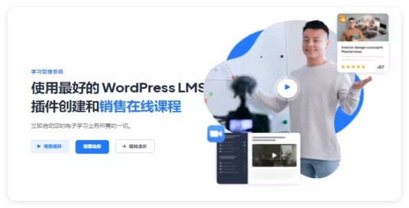 MasterStudy LMS 4.7.20 – 在线课程 WordPress插件