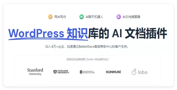 BetterDocs Pro 3.6.8 – WordPress 帮助知识库 AI 文档插件
