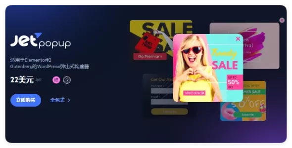 JetPopup 2.0.20.1 – 适用于 Elementor 和 Gutenberg 的 WordPress 弹出插件
