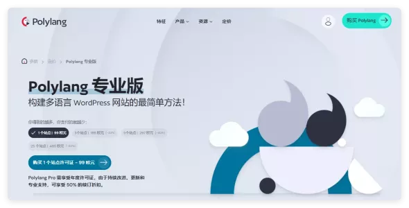 Polylang Pro 3.7.4 – WordPress 多语言插件专业版