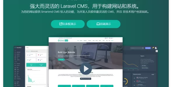 SmartEnd CMS 管理系统，带有前端和 API，开心版 10.0.4