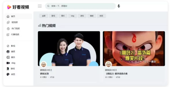 内容创作付费视频互动源码仿百度好看视频无限制全开源无加密可运营（已汉化）