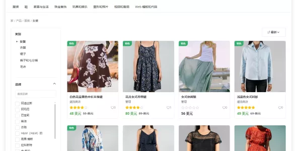 Modesy - 外贸商城和分类广告系统 开心版 2.6.1