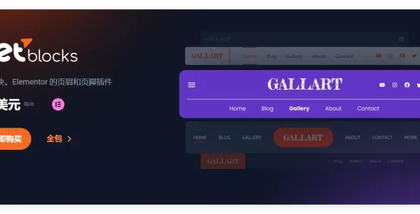 JetBlocks 1.3.21 – Elementor 的页眉和页脚插件