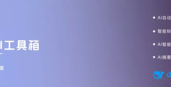 WordPress AI插件：「星河AI工具箱」您的AI智能助手