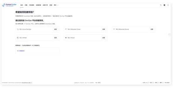 Docker 搭建代码检测工具 Sonarqube
