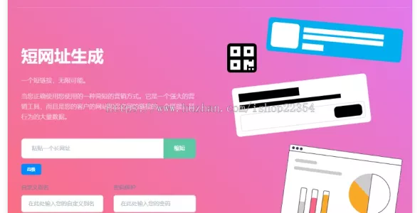 短网址短链接生成源码，防风防虹可以自定义转跳页面和生成各种样式二维码（已汉化）