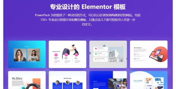 PowerPack Elements Pro 2.12.9 开心版 为 elementor 页面构建器设置的自定义插件