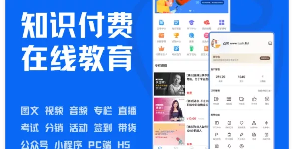 知识付费热潮涌动 vs 用户终身价值觉醒