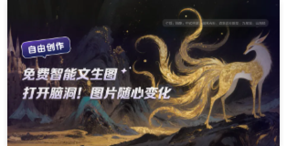 2025年国内免费热门AI工具推荐：文章生成与图像创作全攻略