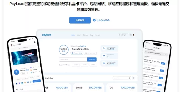 PayLoad 1.2.0 开心版– 话费充值 |流量充值 |礼品卡和 VTU 充值系统Flutter源码
