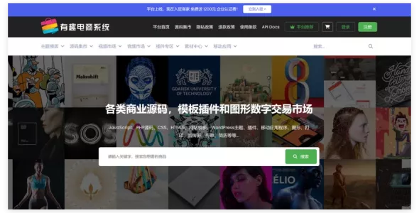 源码交易平台 虚拟交易平台 源码、图像、音视频 数字交易平台/支持xn货币交易提现（已汉化）