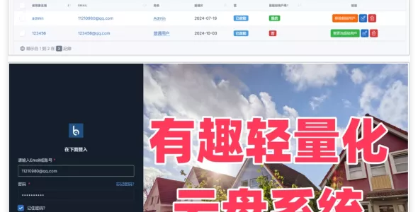 有趣轻量化云盘-自存储文件管理器和云存储免授权全开源可运营（已汉化）