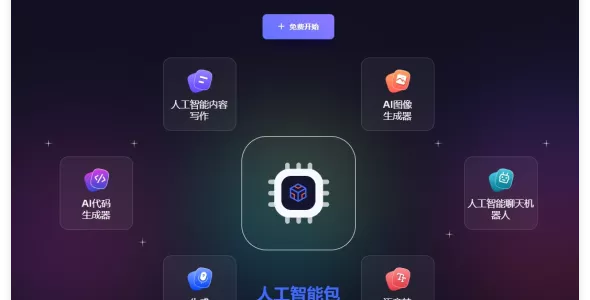 AIMug - 适用于人工智能和网络初创公司NextJS模板