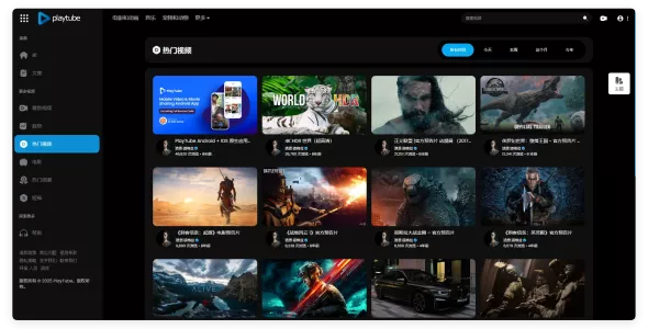 PlayTube - 短视频 影视CMS共享平台 PHP源码开心版 3.1.1