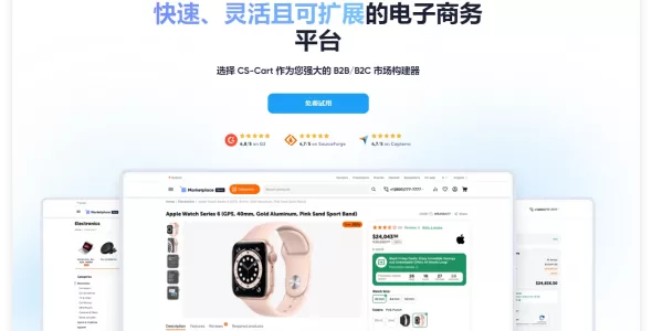 CS-Cart 多商户线上商城源码 开心版 4.18.4