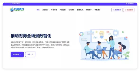 财务管理业务与会计管理系统源码 SAAS版 全开源无需授权无加密（已汉化）