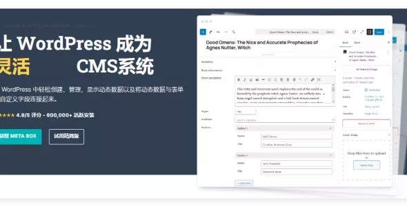 Meta Box 5.10.13 + AIO 3.3.2 + Builder 5.1.2 – 动态 WordPress 框架插件