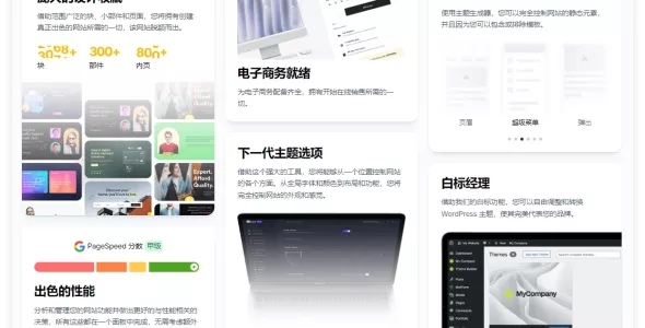 UiCore Pro 2.2.6 – WordPress 主题