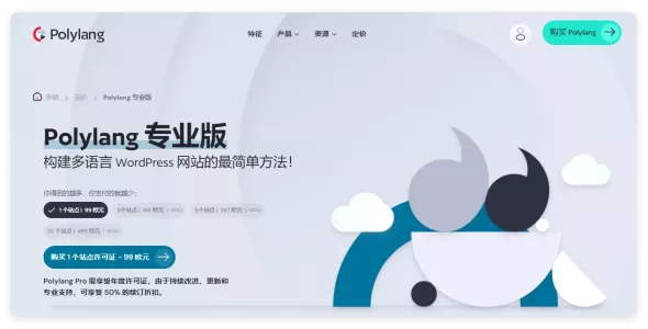 Polylang Pro 3.7.4 – WordPress 多语言插件专业版