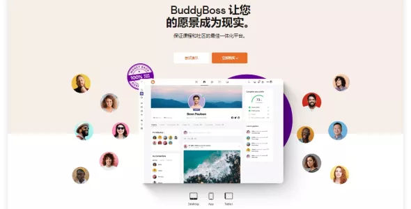BuddyBoss 平台专业版 2.10.1 + BuddyBoss 主题 2.15.1 + 应用程序 2.2.90