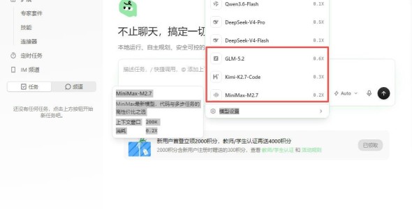 对标WorkBuddy的多功能Agent阿里QoderWork