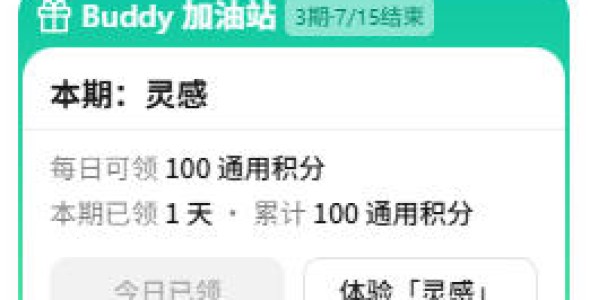 WorkBuddy保姆级入门教程 - 零基础上手（上篇）