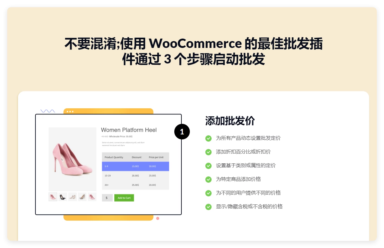 WholesaleX Pro 1.4.6 – 适用 WooCommerce B2B 多合一批发插件 WholesaleX Pro 1.4.6 – 适用 WooCommerce B2B 多合一批发插件