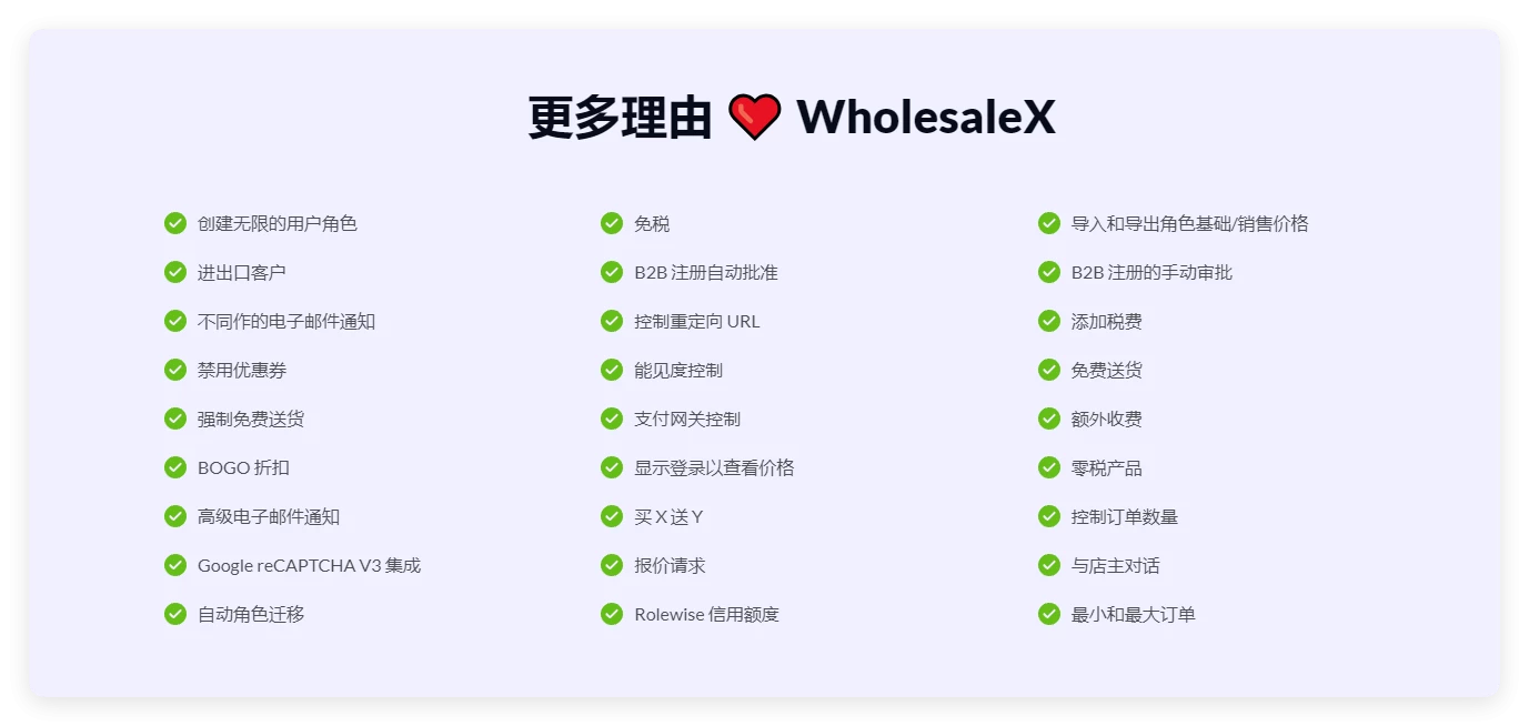 WholesaleX Pro 1.4.6 – 适用 WooCommerce B2B 多合一批发插件 WholesaleX Pro 1.4.6 – 适用 WooCommerce B2B 多合一批发插件